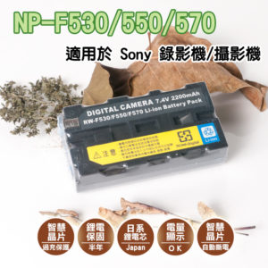 加購限定【2顆F550電池+送2台充電器】FOTODIOX NP-F550 (電量2200mAh)