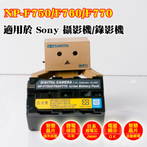 加購限定【2顆F750電池+送2台充電器】FOTODIOX NP-F750(電量4600mAh)