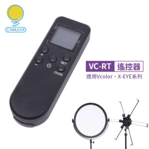 Cineluxr VC-RT 2.4G無線遙控器 100組設定 適用 VColor圓板燈 X-EYE蜘蛛燈